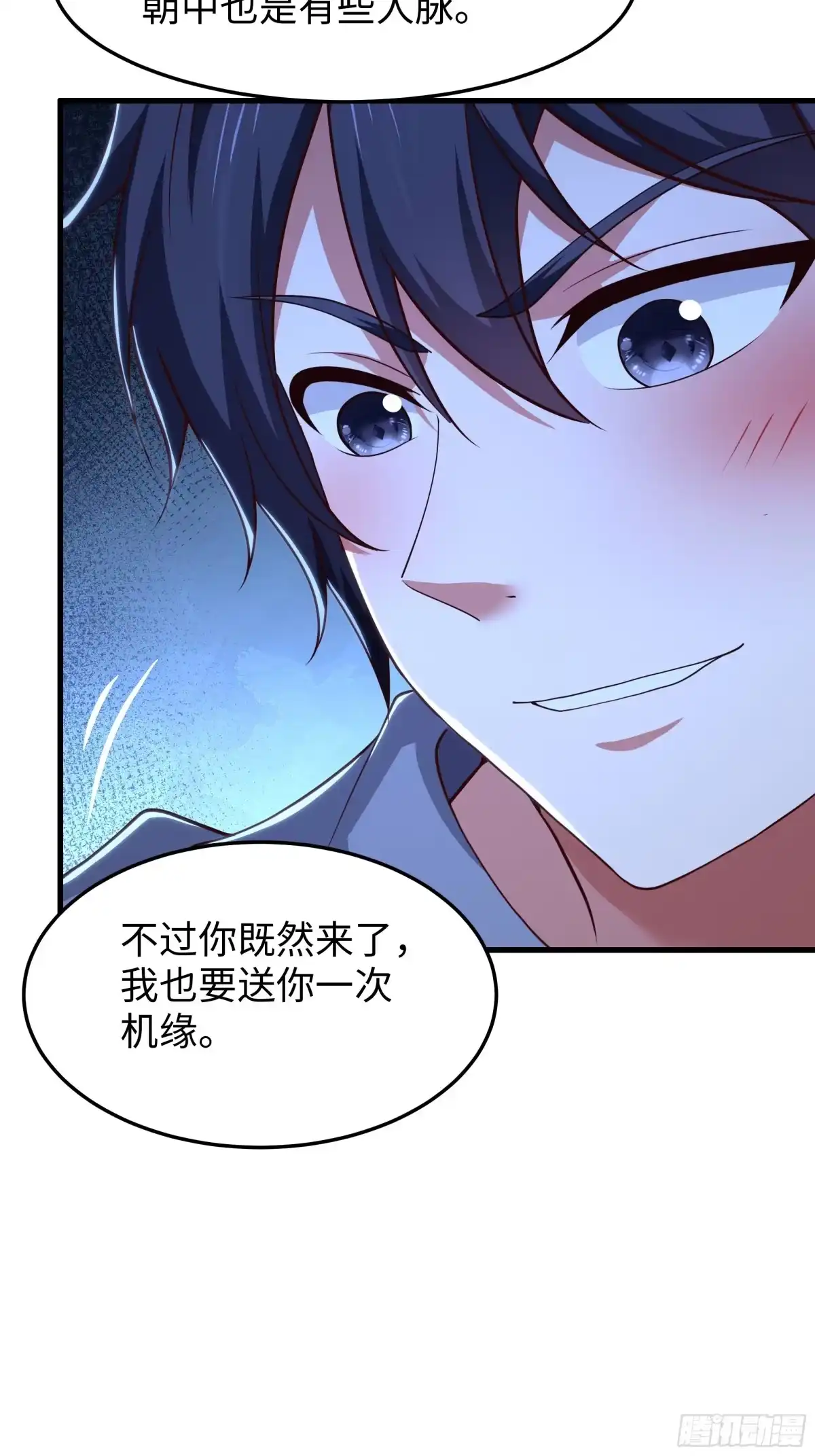 《重生封神游戏之最强散人》215 刘年枪法古今第一 第16页