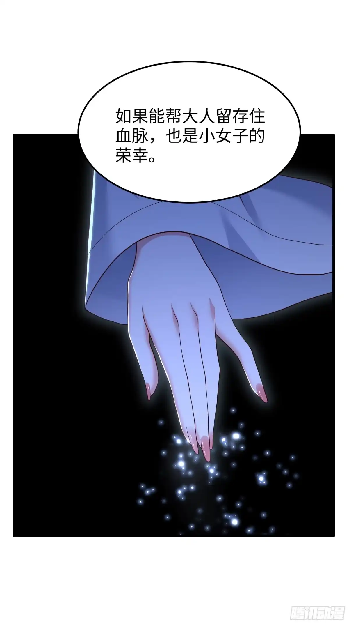 《重生封神游戏之最强散人》215 刘年枪法古今第一 第14页