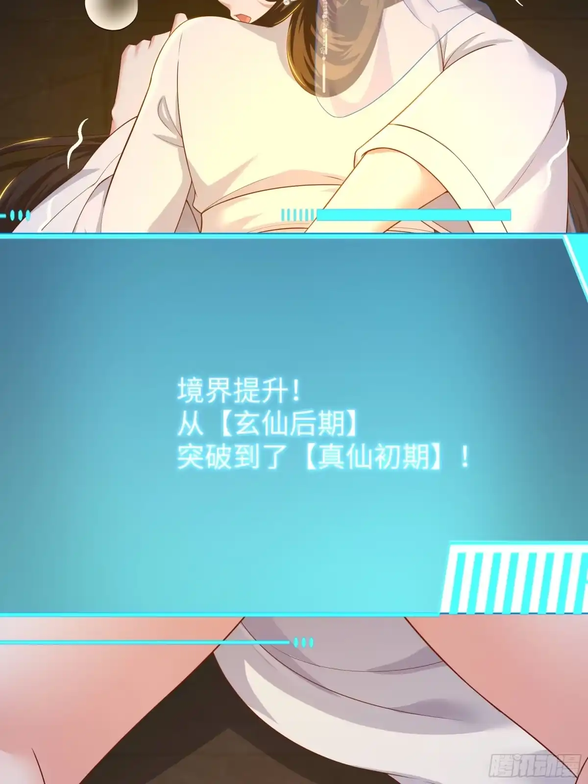 《重生封神游戏之最强散人》215 刘年枪法古今第一 第35页