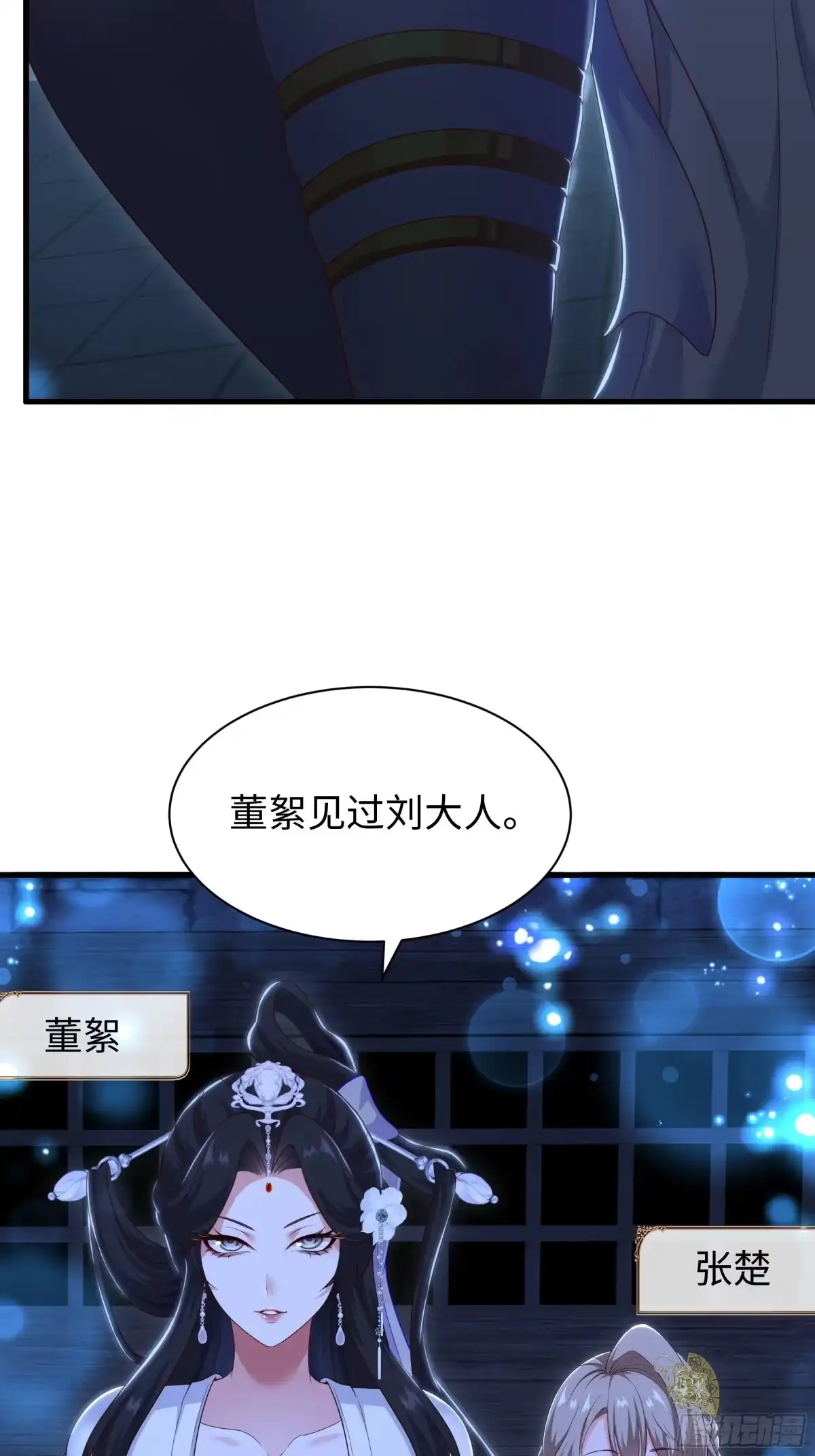 《重生封神游戏之最强散人》215 刘年枪法古今第一 第3页