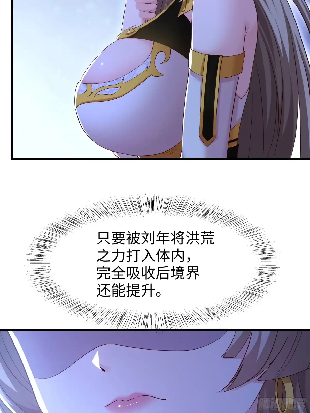 《重生封神游戏之最强散人》215 刘年枪法古今第一 第38页