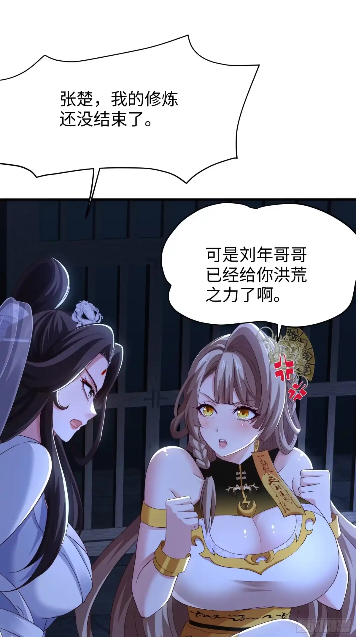 《重生封神游戏之最强散人》215 刘年枪法古今第一 第42页