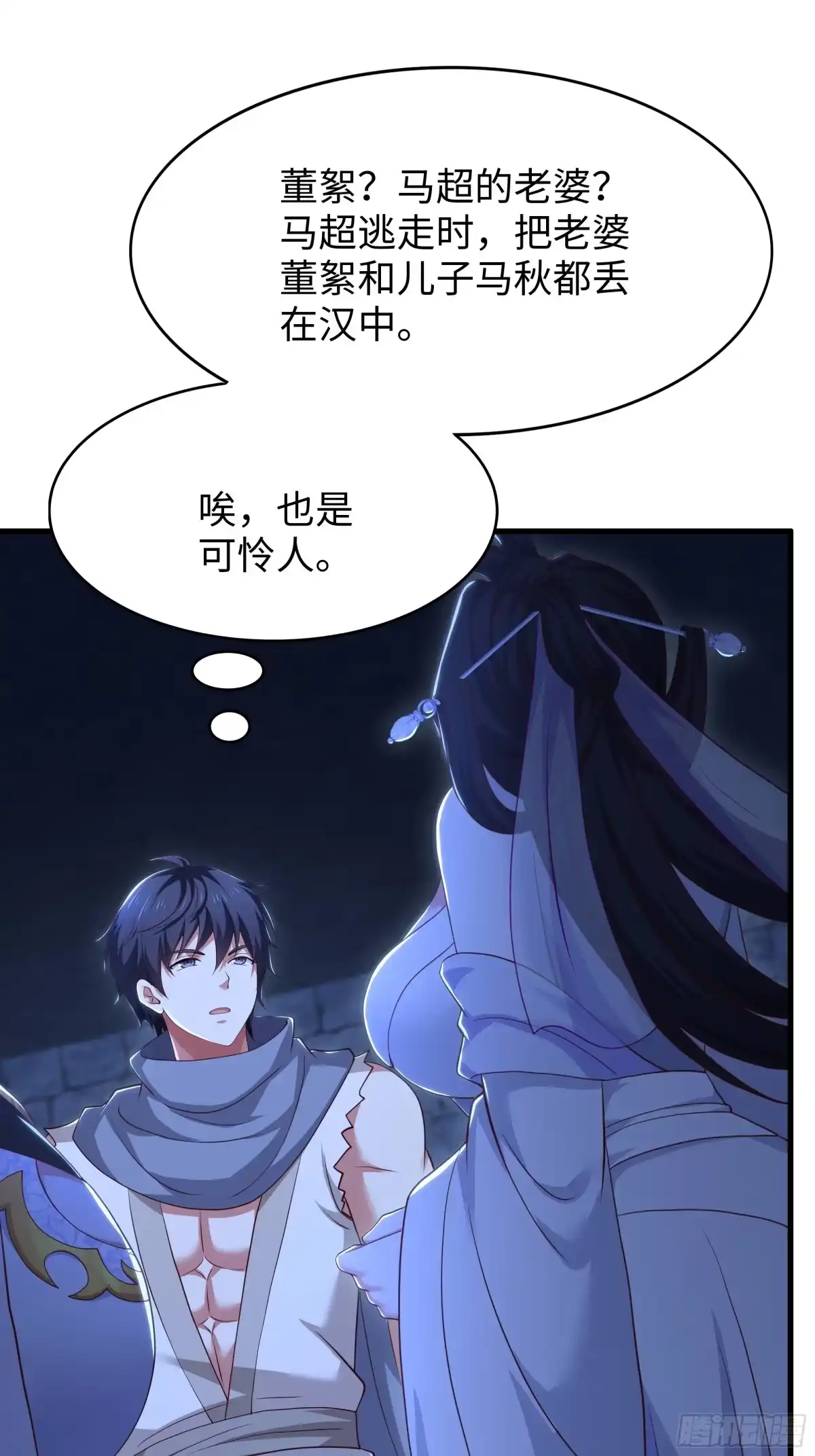 《重生封神游戏之最强散人》215 刘年枪法古今第一 第6页