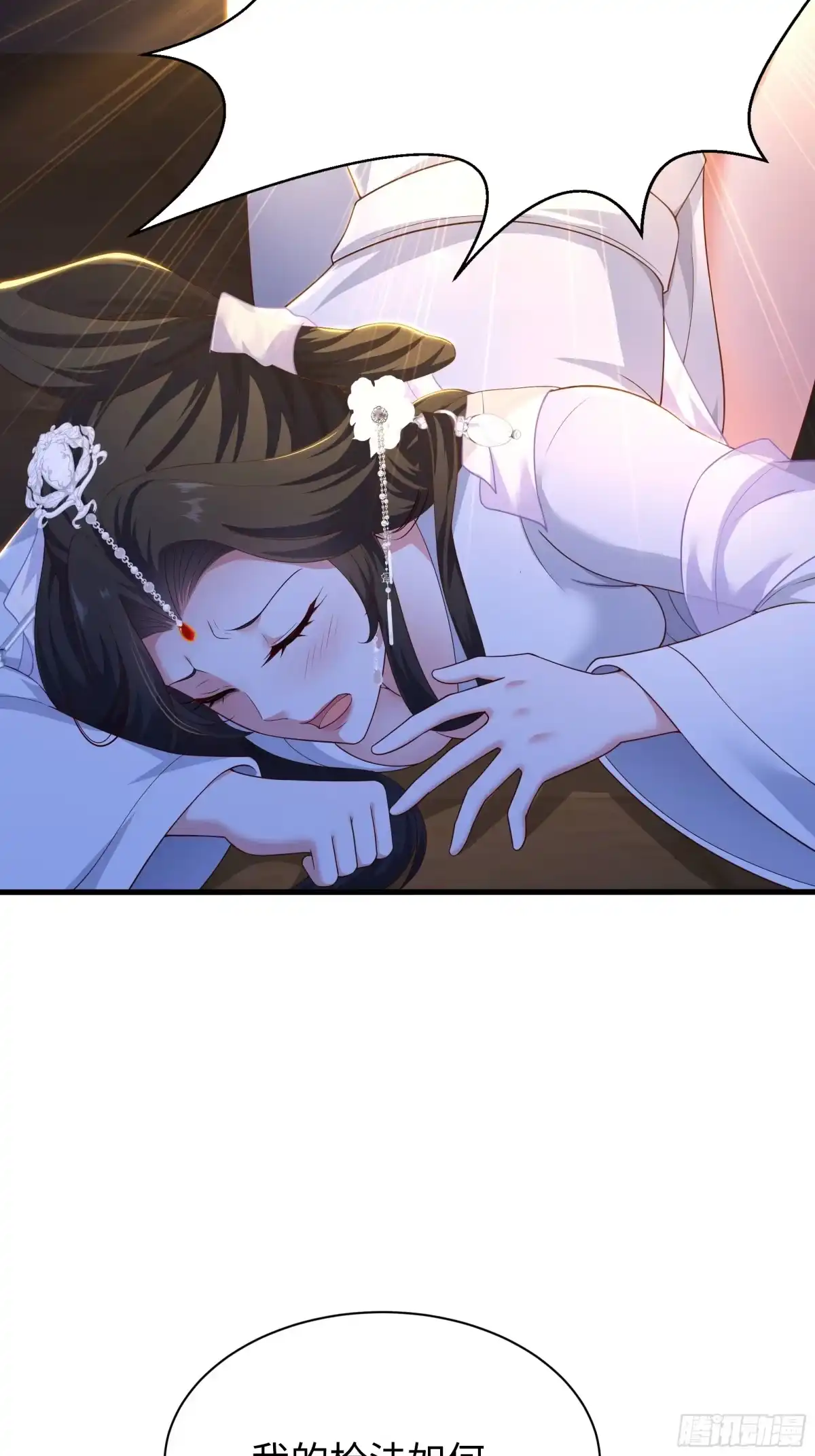 《重生封神游戏之最强散人》215 刘年枪法古今第一 第20页