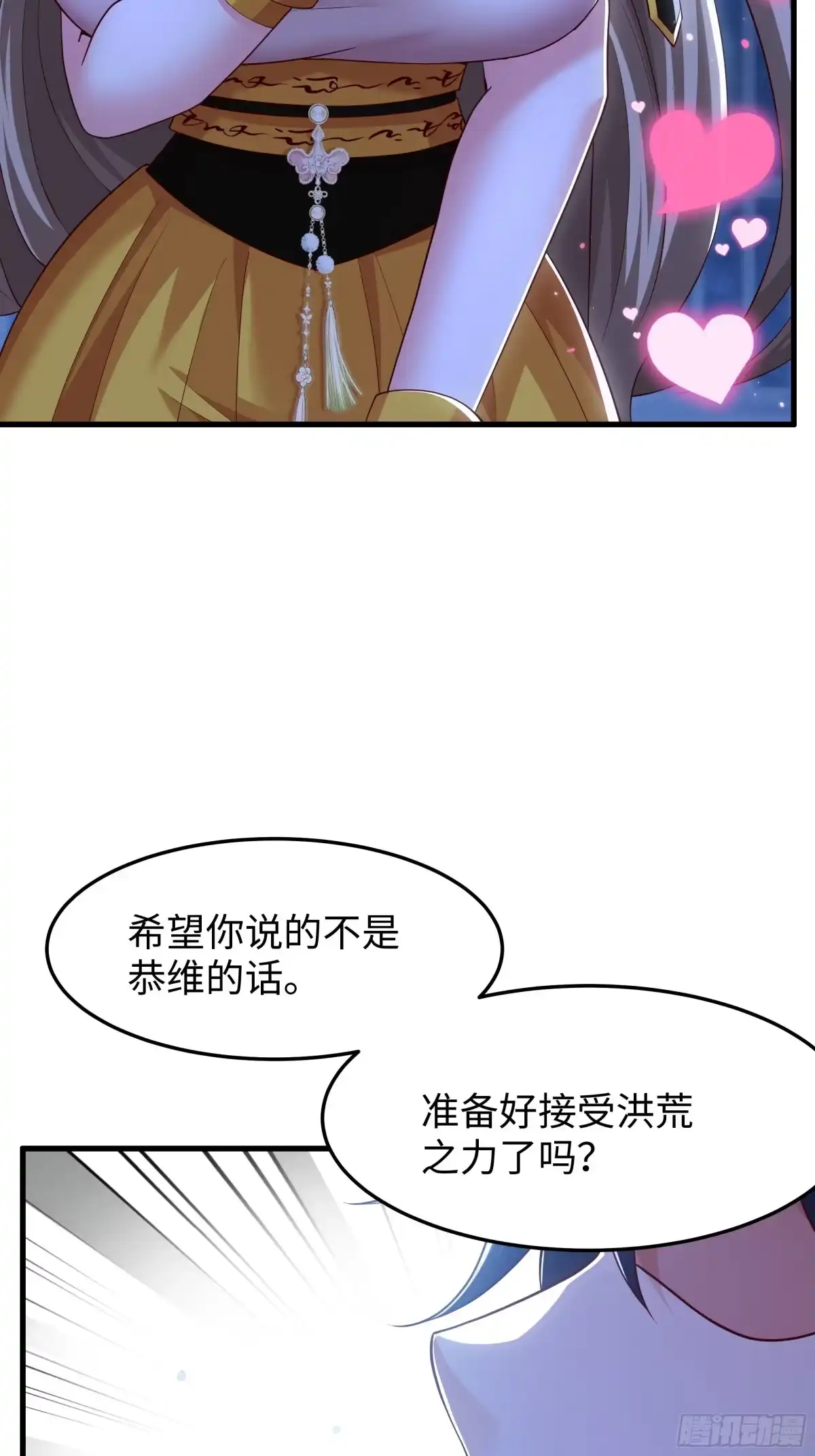 《重生封神游戏之最强散人》215 刘年枪法古今第一 第27页