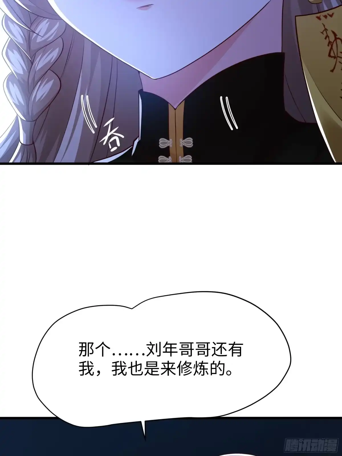 《重生封神游戏之最强散人》215 刘年枪法古今第一 第39页