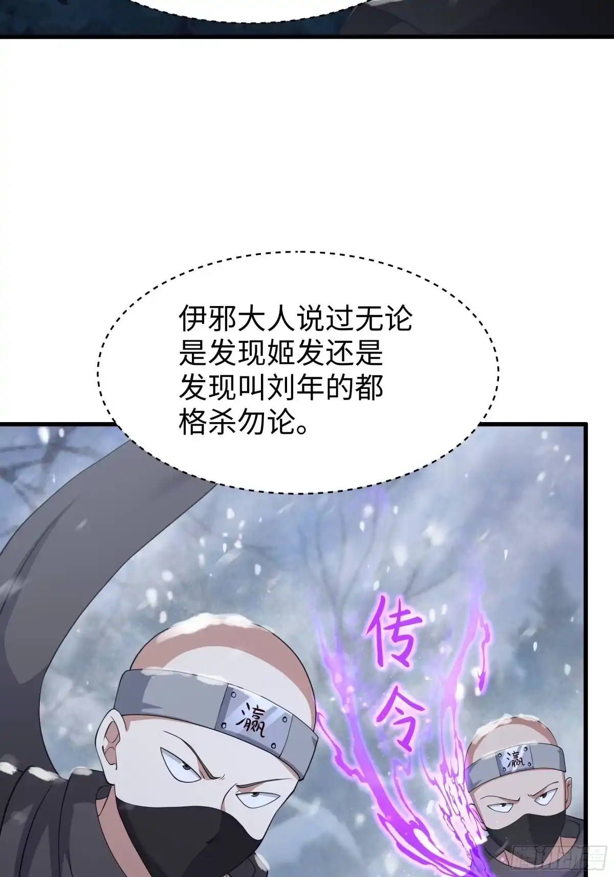 《重生封神游戏之最强散人》216 发现姬发 第41页