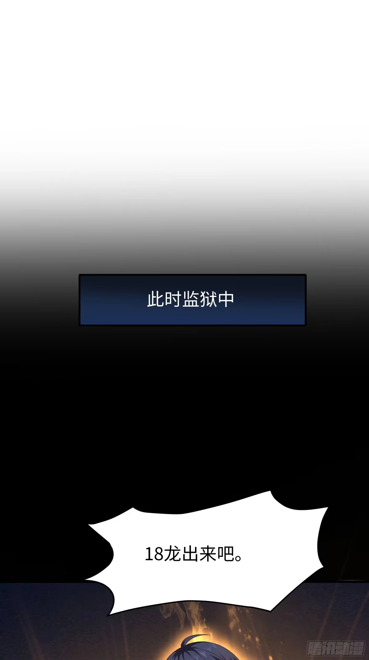 《重生封神游戏之最强散人》216 发现姬发 第43页