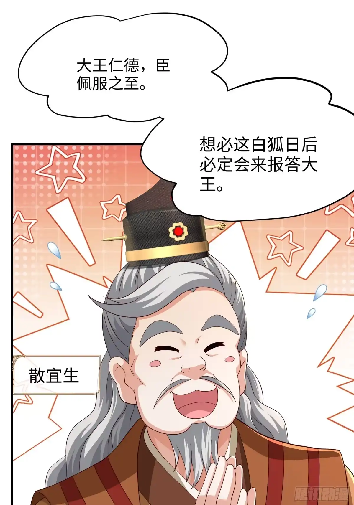 《重生封神游戏之最强散人》216 发现姬发 第10页