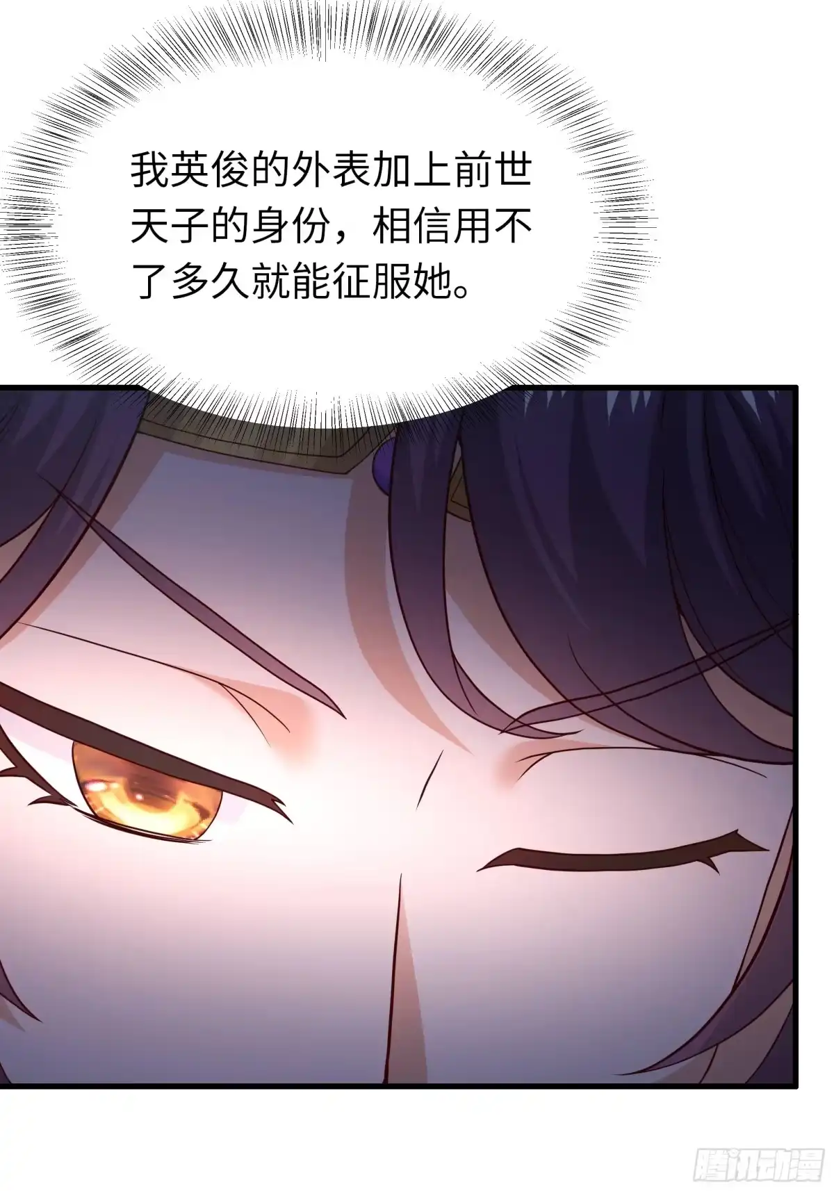 《重生封神游戏之最强散人》216 发现姬发 第31页