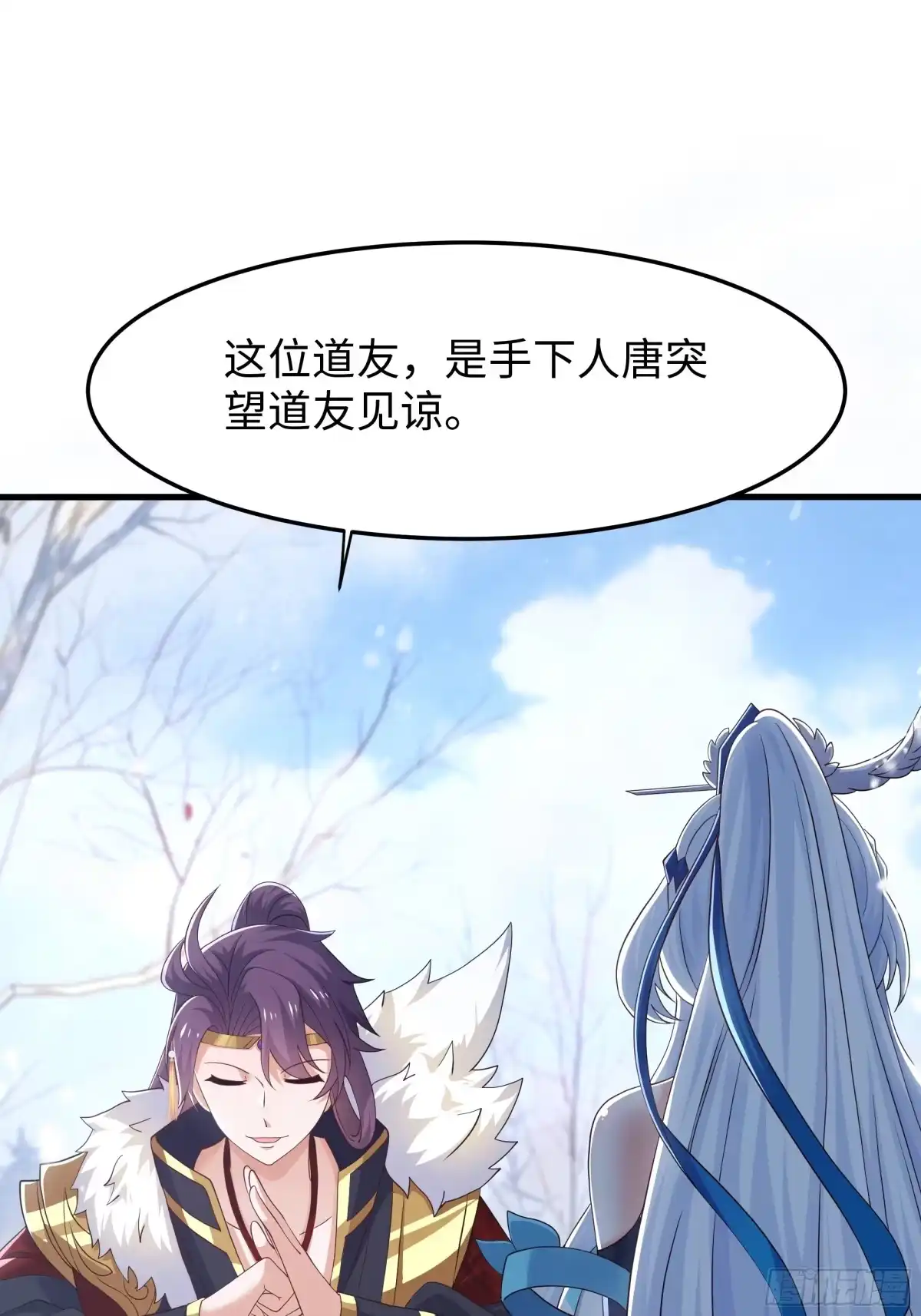 《重生封神游戏之最强散人》216 发现姬发 第29页