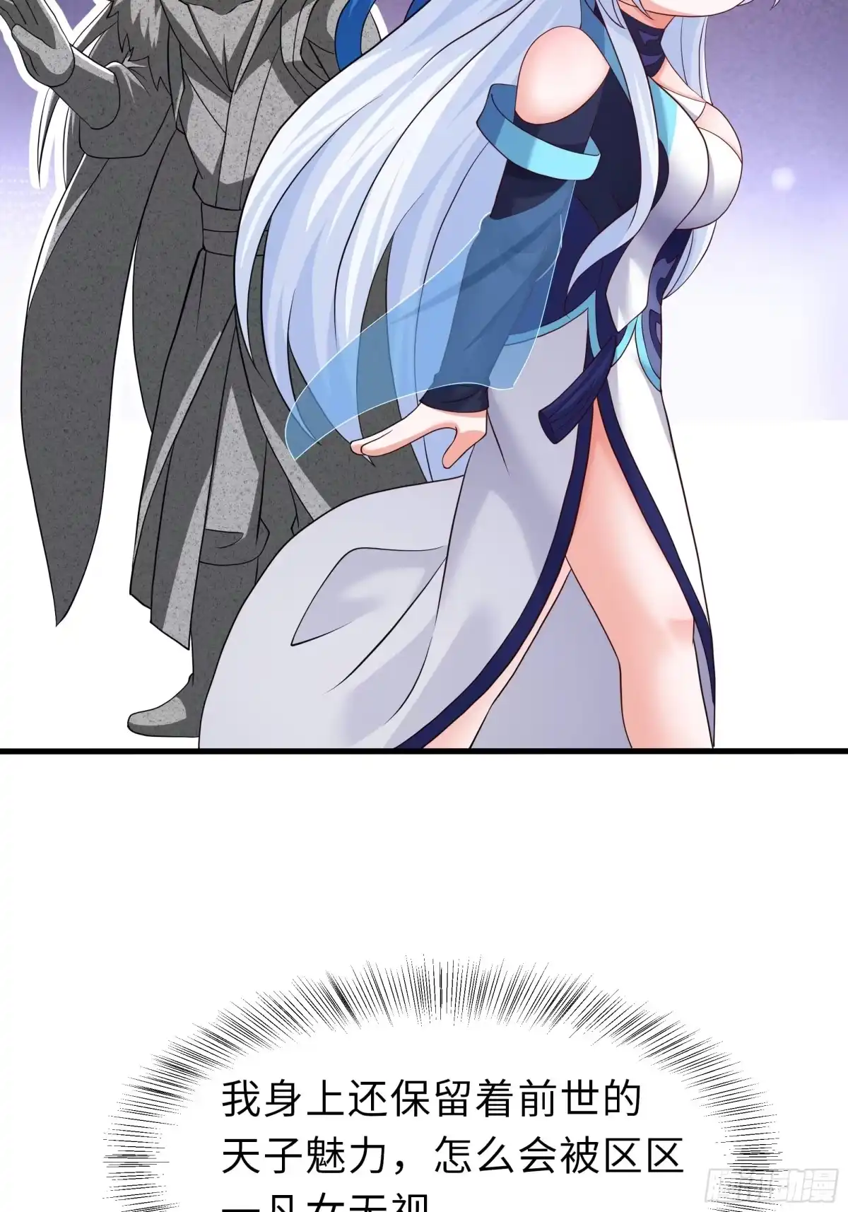 《重生封神游戏之最强散人》216 发现姬发 第33页