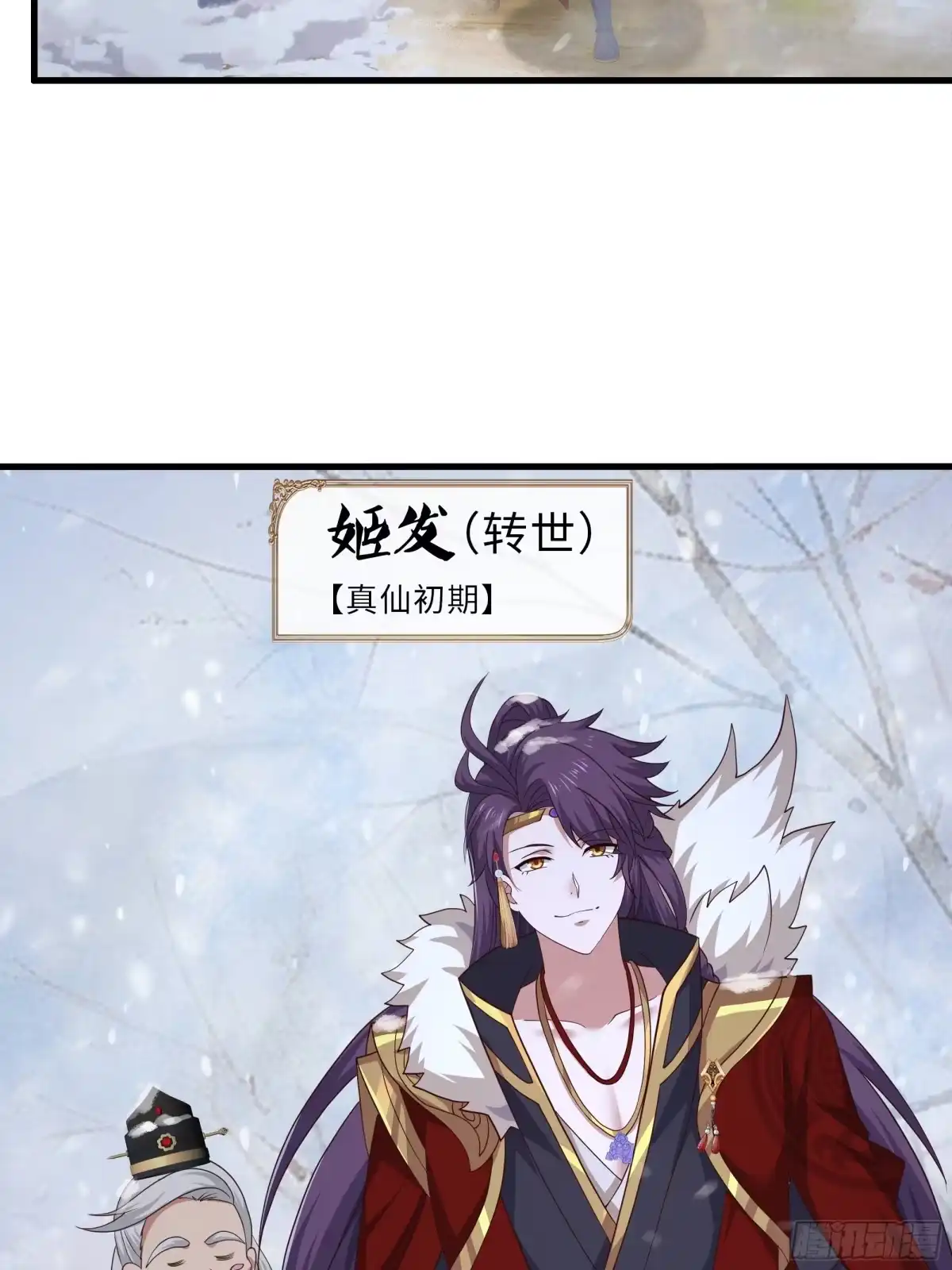 《重生封神游戏之最强散人》216 发现姬发 第3页