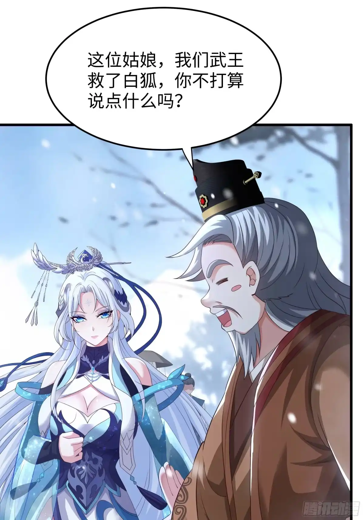 《重生封神游戏之最强散人》216 发现姬发 第24页
