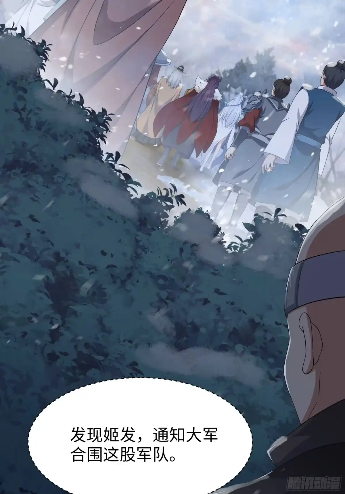 《重生封神游戏之最强散人》216 发现姬发 第40页