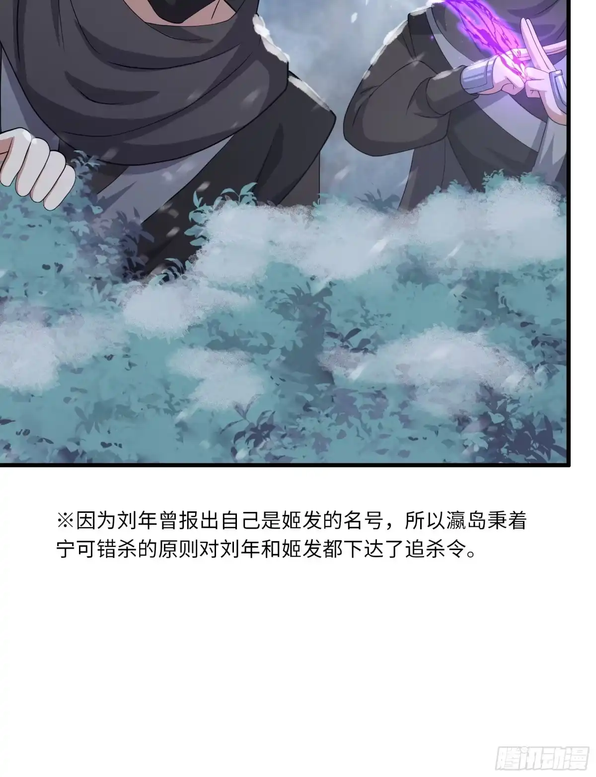 《重生封神游戏之最强散人》216 发现姬发 第42页