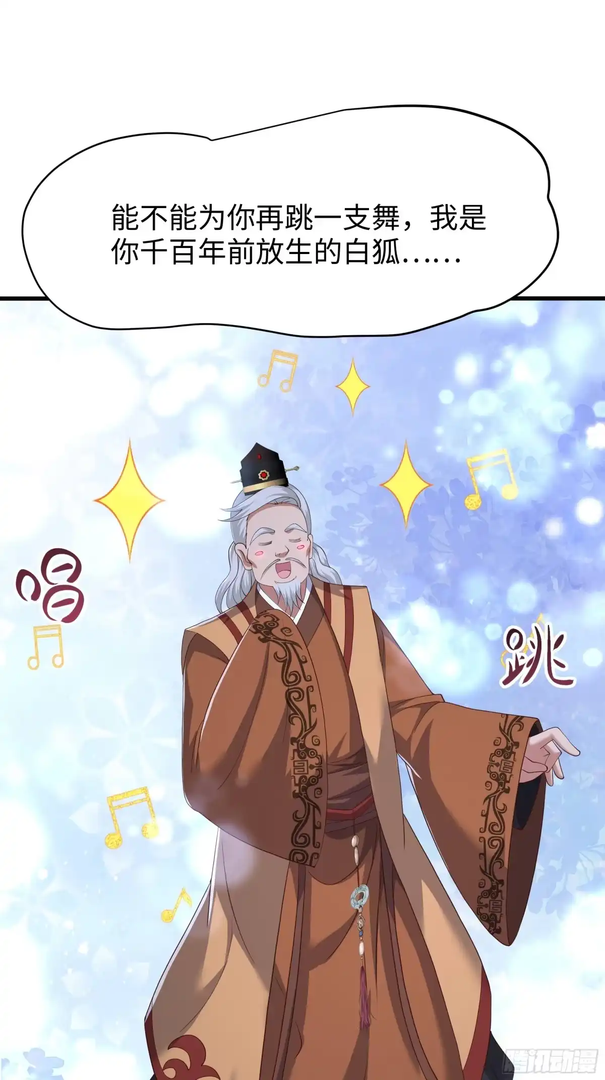 《重生封神游戏之最强散人》216 发现姬发 第12页