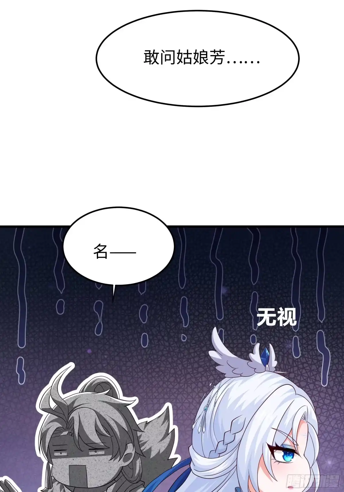 《重生封神游戏之最强散人》216 发现姬发 第32页