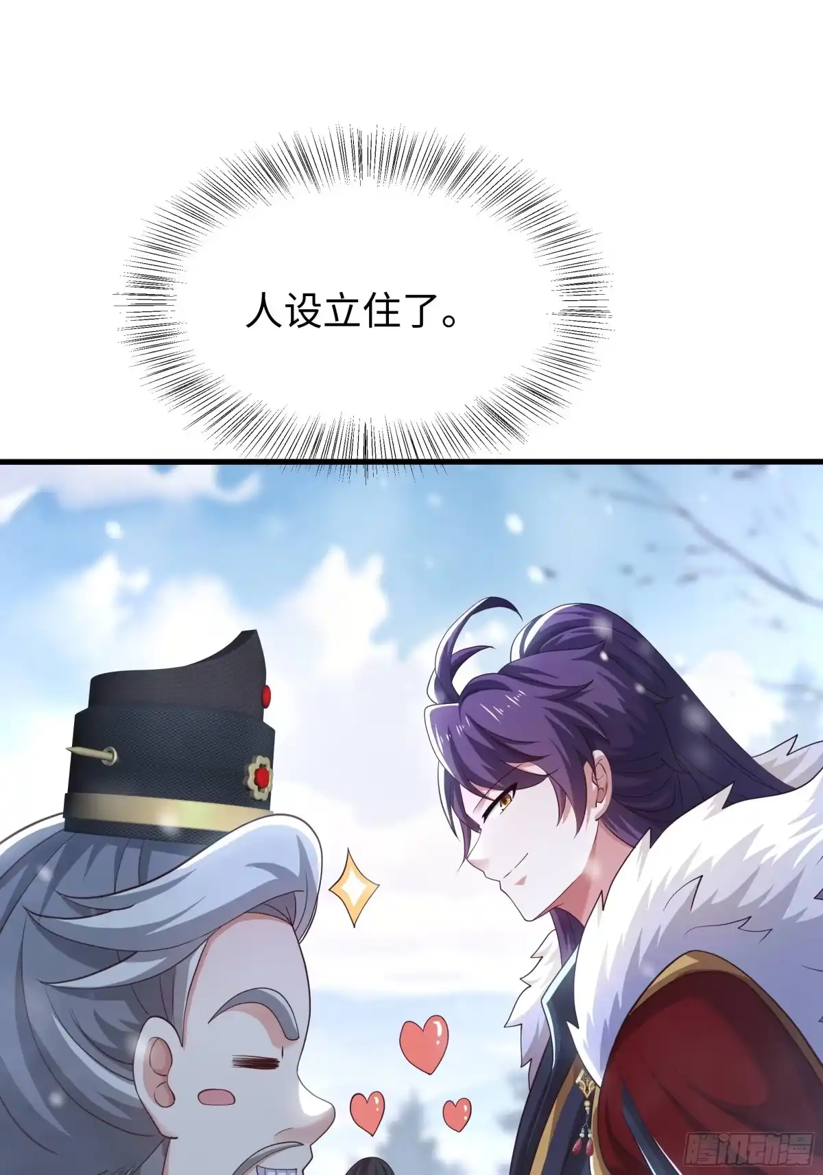 《重生封神游戏之最强散人》216 发现姬发 第20页