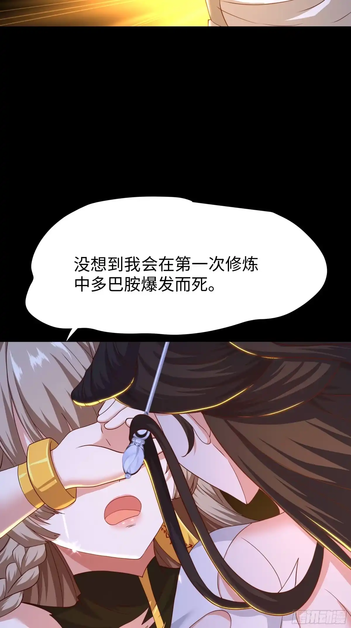 《重生封神游戏之最强散人》216 发现姬发 第55页
