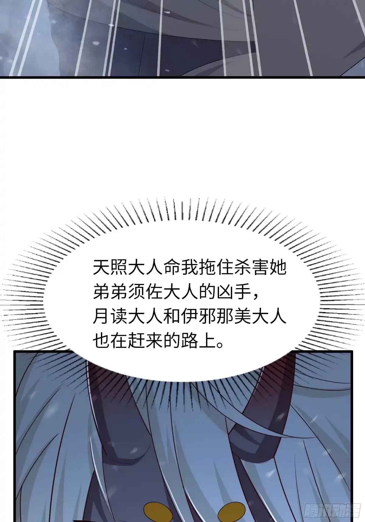 《重生封神游戏之最强散人》217 遭遇突袭 第26页