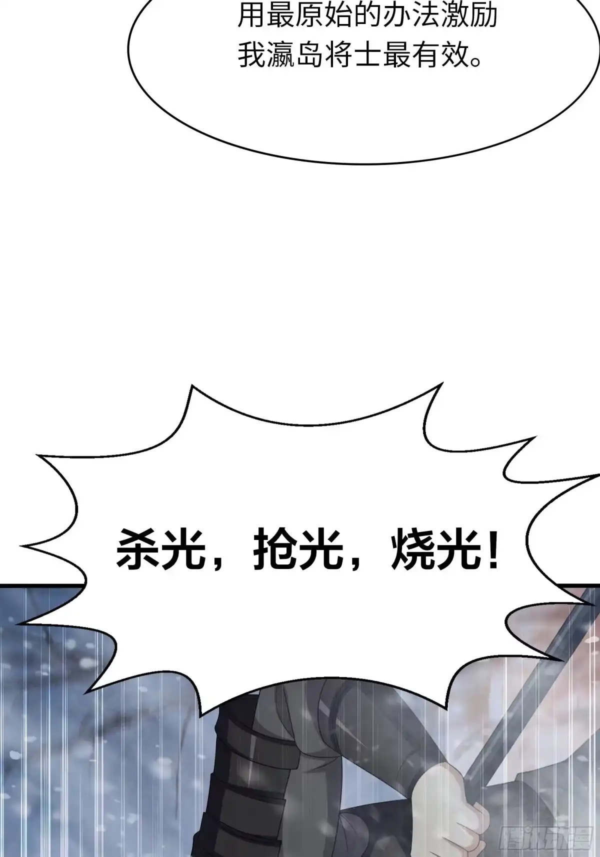 《重生封神游戏之最强散人》217 遭遇突袭 第30页