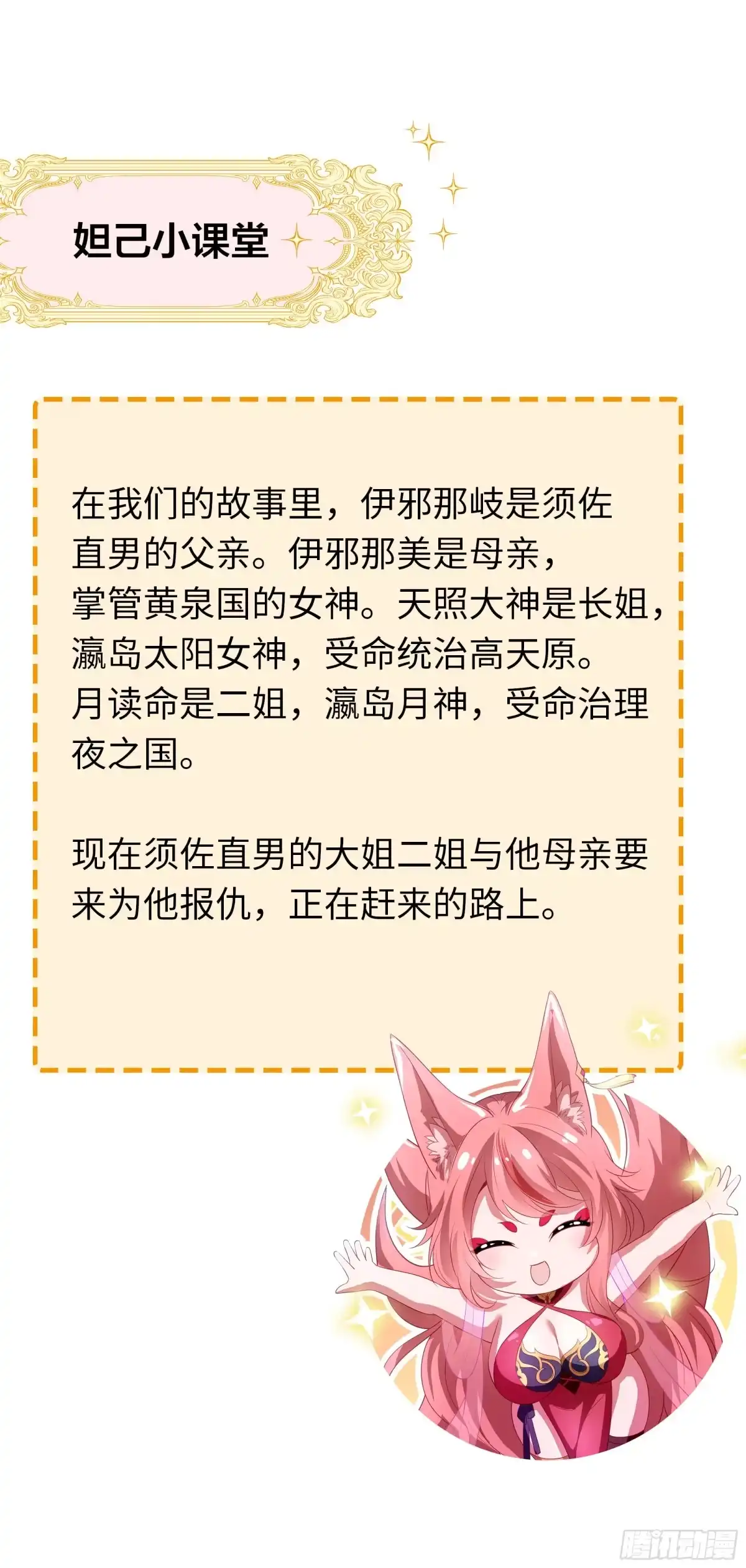 《重生封神游戏之最强散人》217 遭遇突袭 第56页