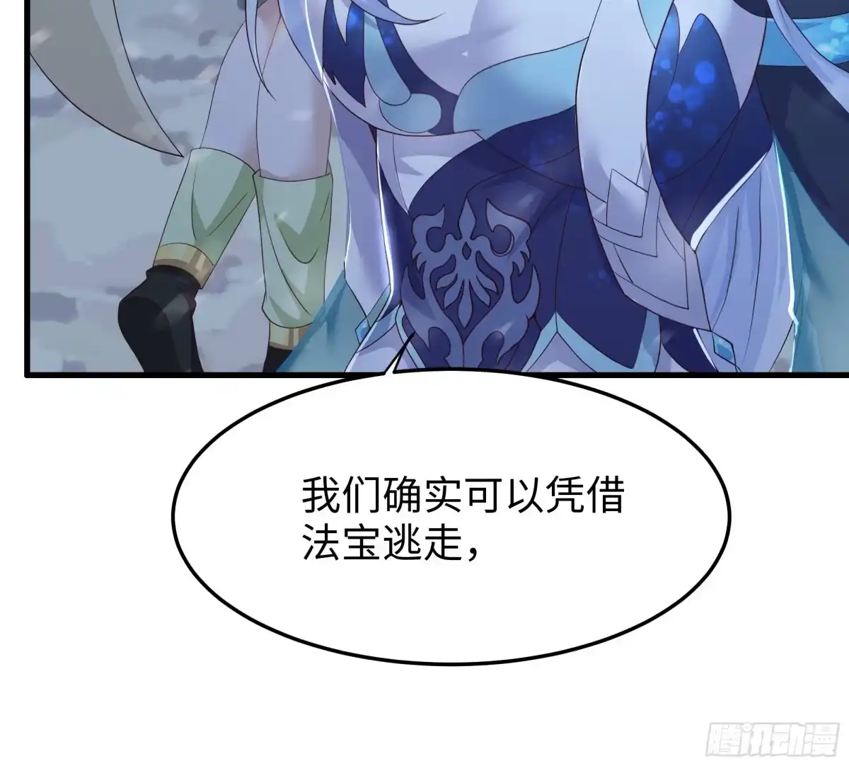 《重生封神游戏之最强散人》217 遭遇突袭 第40页