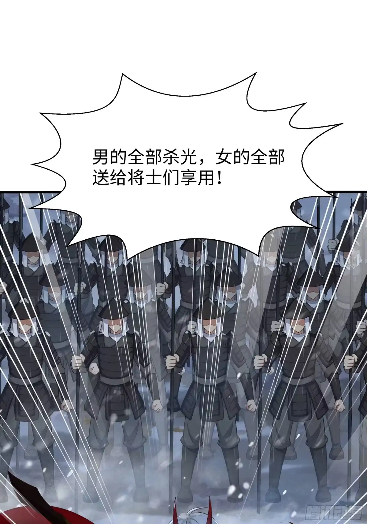 《重生封神游戏之最强散人》217 遭遇突袭 第28页