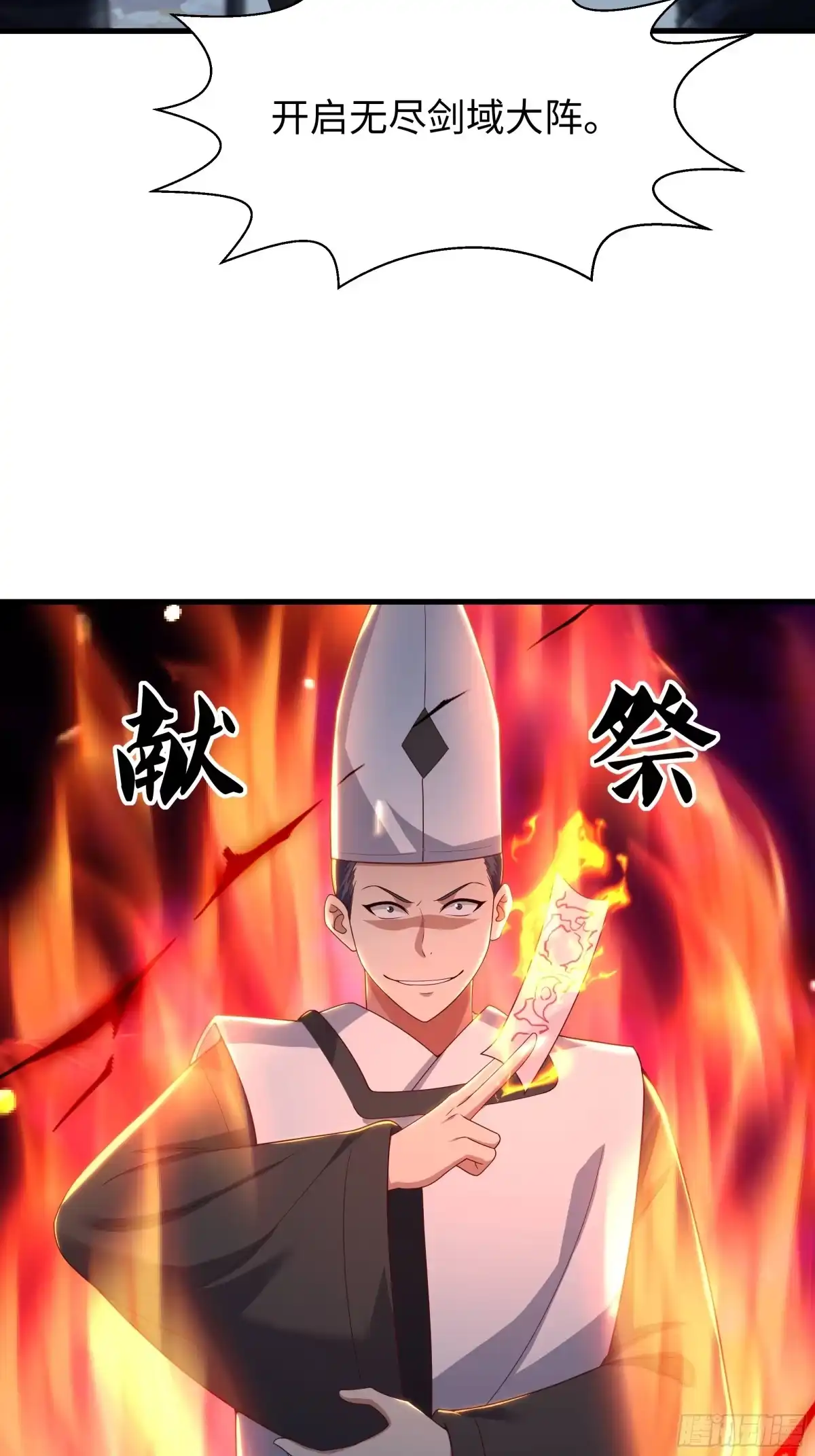《重生封神游戏之最强散人》217 遭遇突袭 第53页