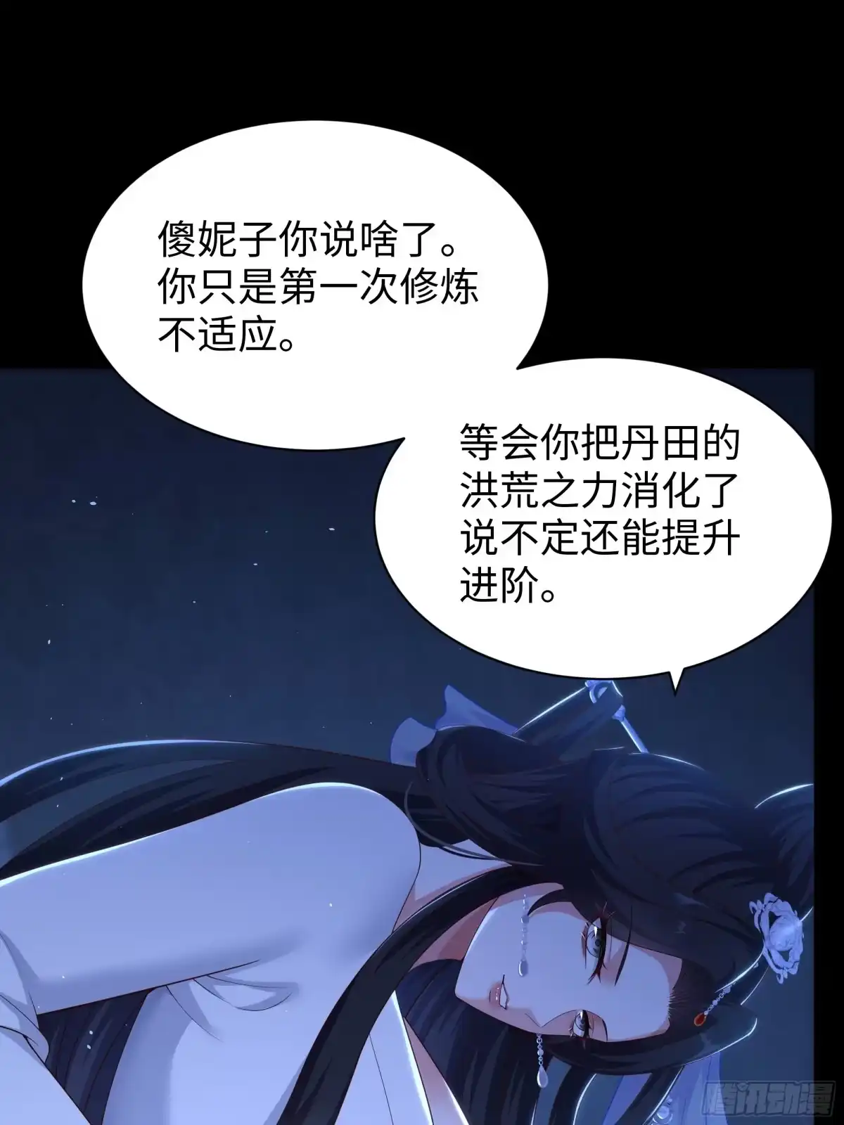 《重生封神游戏之最强散人》217 遭遇突袭 第13页