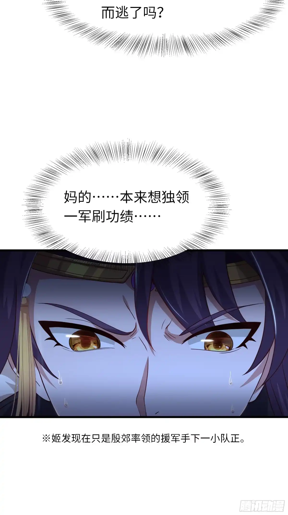《重生封神游戏之最强散人》217 遭遇突袭 第38页