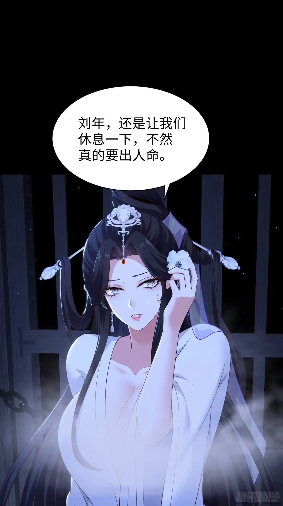 《重生封神游戏之最强散人》217 遭遇突袭 第20页