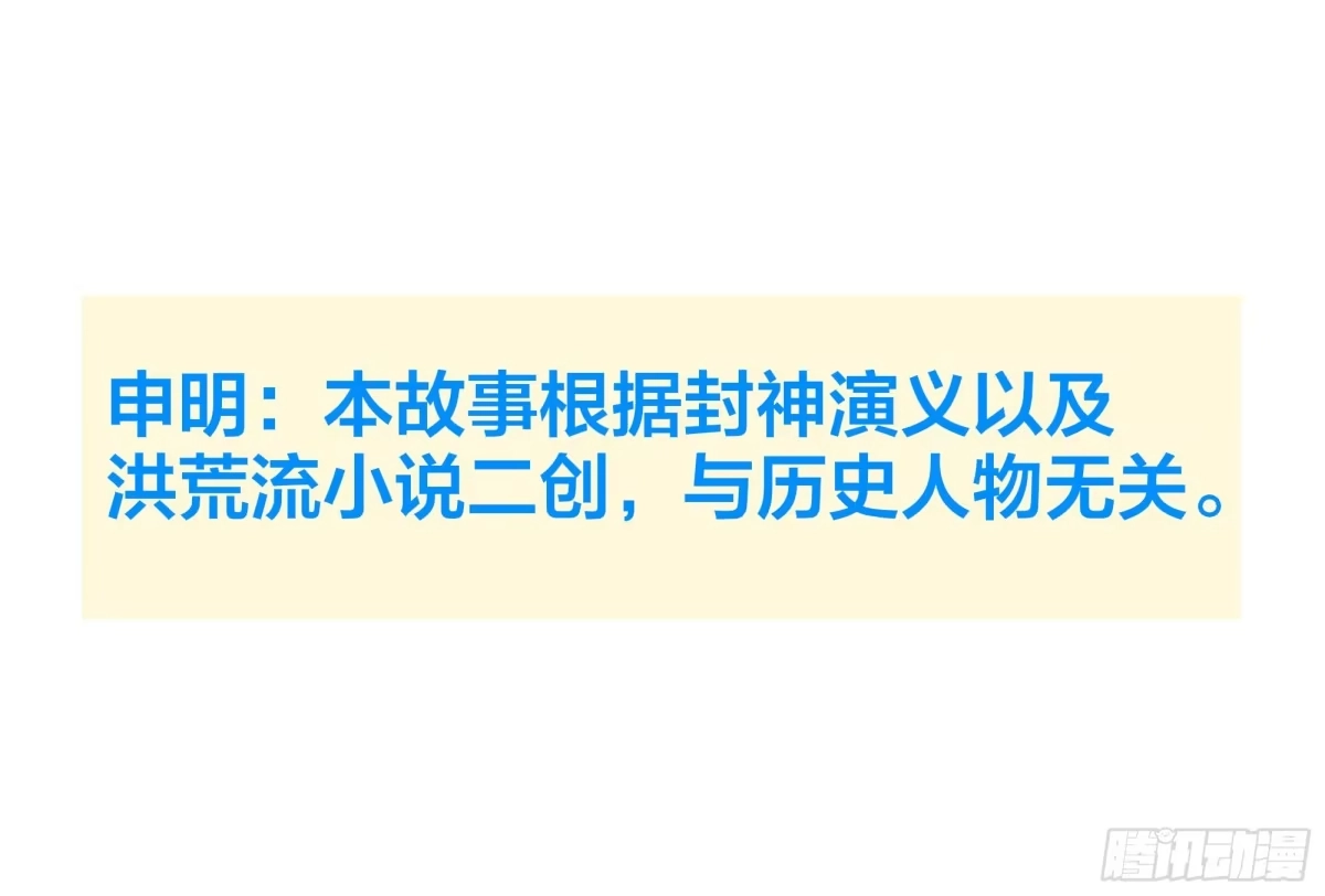 《重生封神游戏之最强散人》217 遭遇突袭 第57页