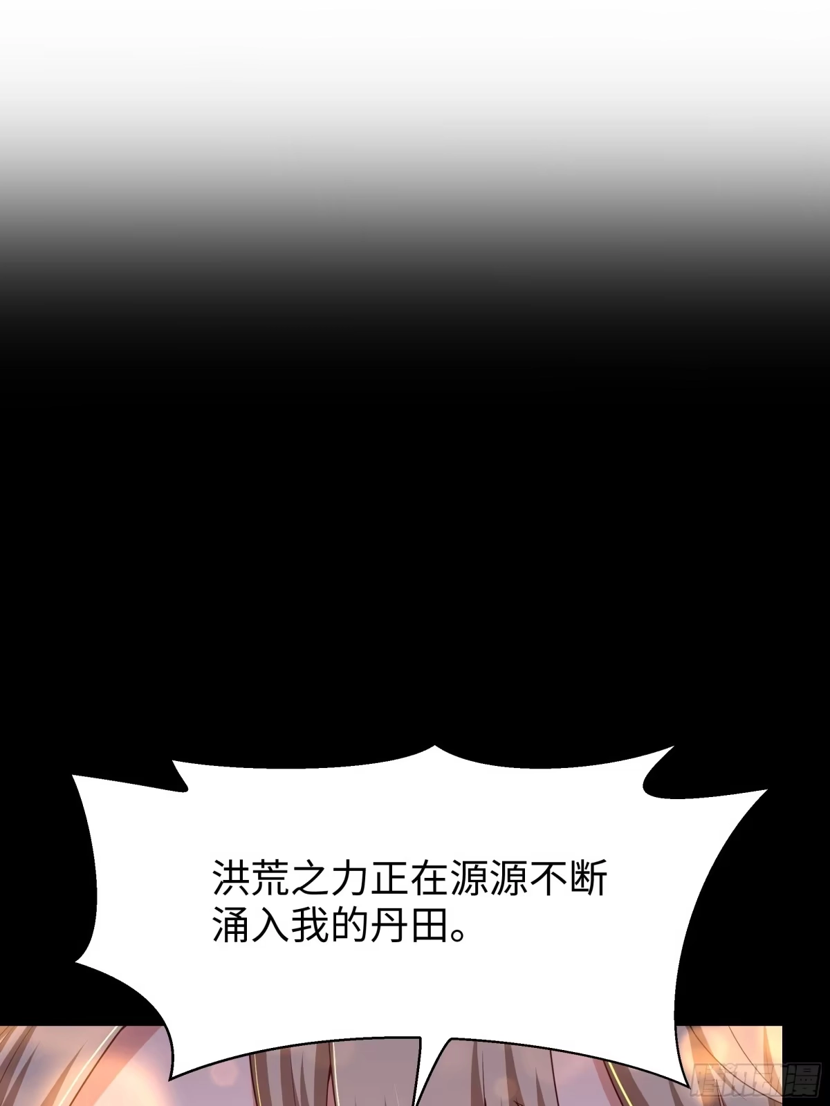 《重生封神游戏之最强散人》217 遭遇突袭 第2页