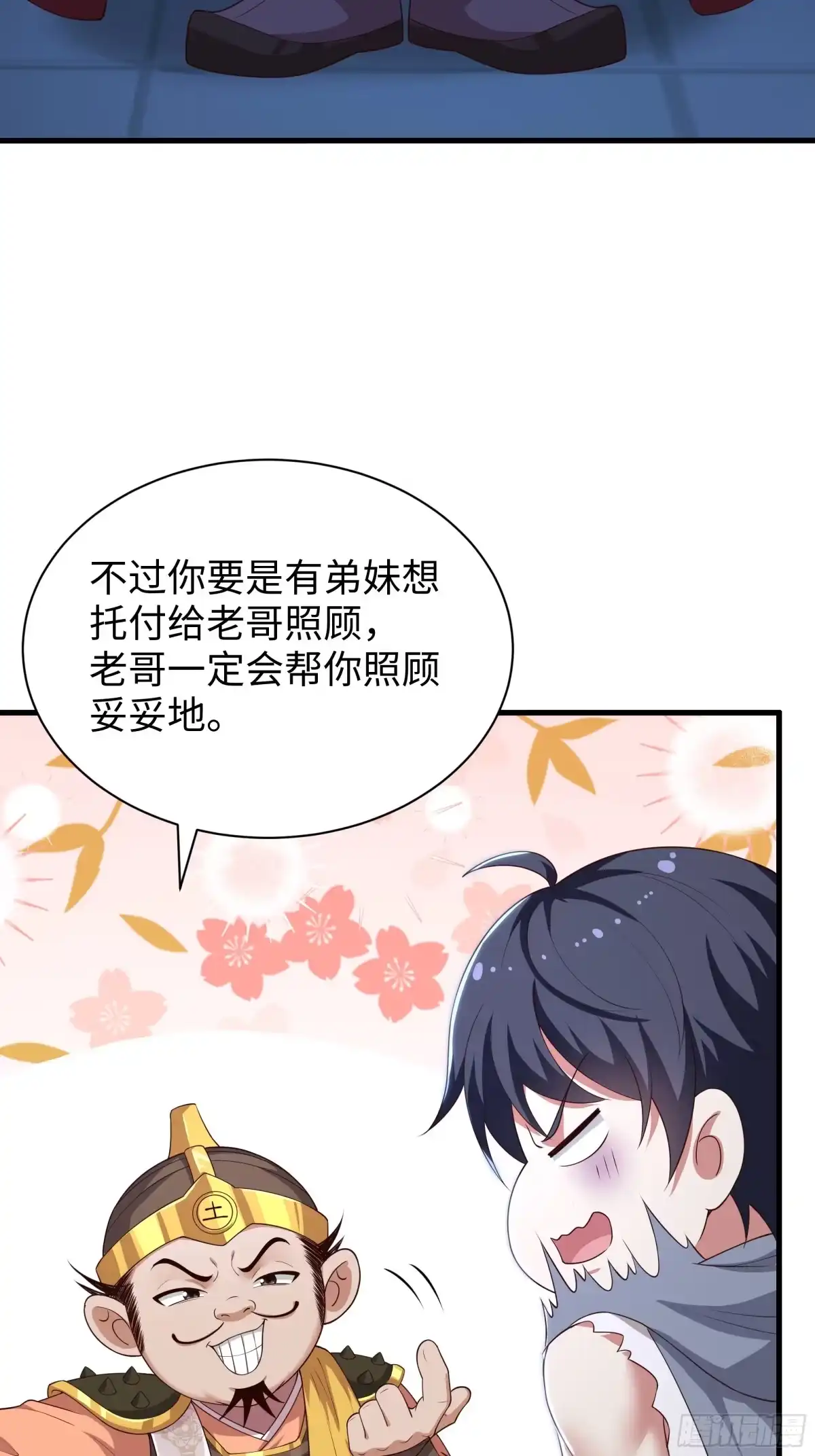 《重生封神游戏之最强散人》218 她就是姜皇后转世？！ 第46页