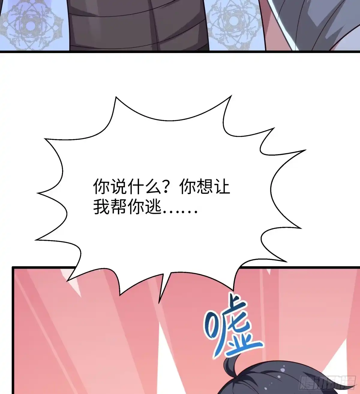 《重生封神游戏之最强散人》218 她就是姜皇后转世？！ 第54页