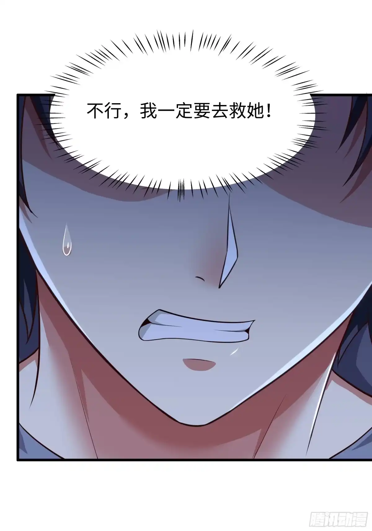 《重生封神游戏之最强散人》218 她就是姜皇后转世？！ 第36页