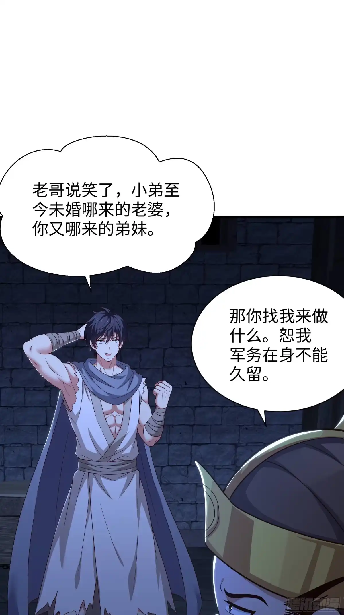 《重生封神游戏之最强散人》218 她就是姜皇后转世？！ 第49页