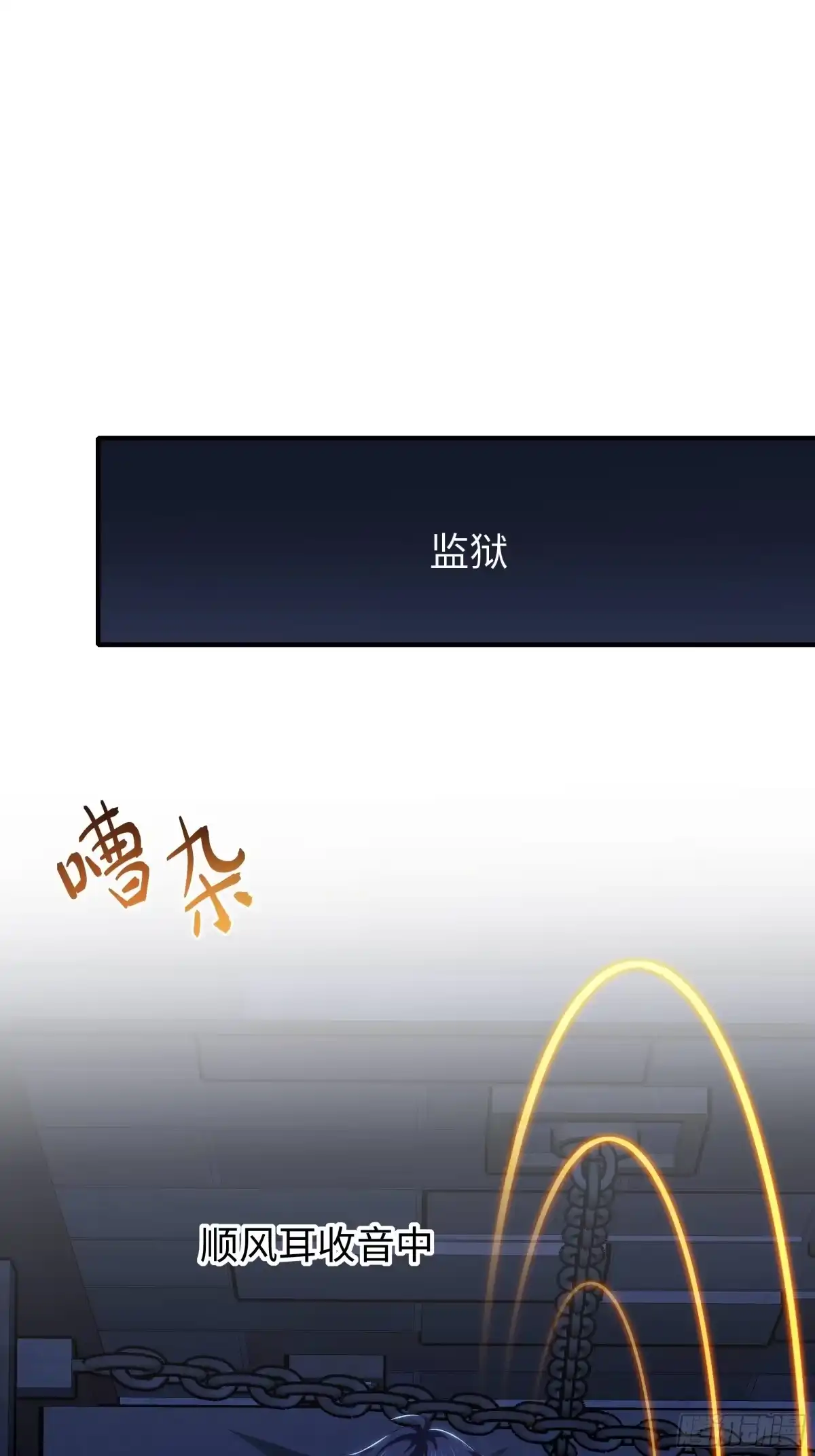 《重生封神游戏之最强散人》218 她就是姜皇后转世？！ 第11页