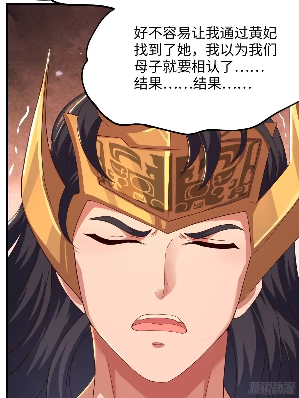 《重生封神游戏之最强散人》218 她就是姜皇后转世？！ 第23页
