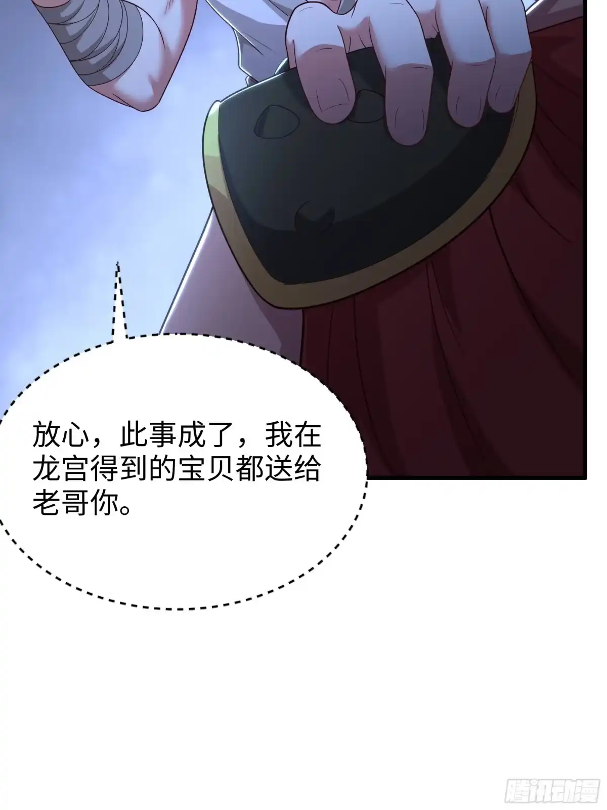 《重生封神游戏之最强散人》218 她就是姜皇后转世？！ 第57页