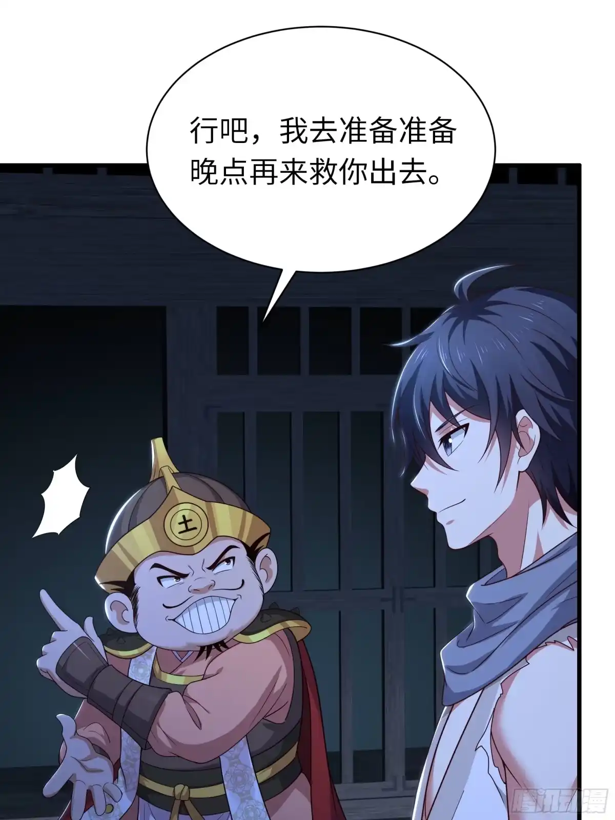 《重生封神游戏之最强散人》218 她就是姜皇后转世？！ 第59页