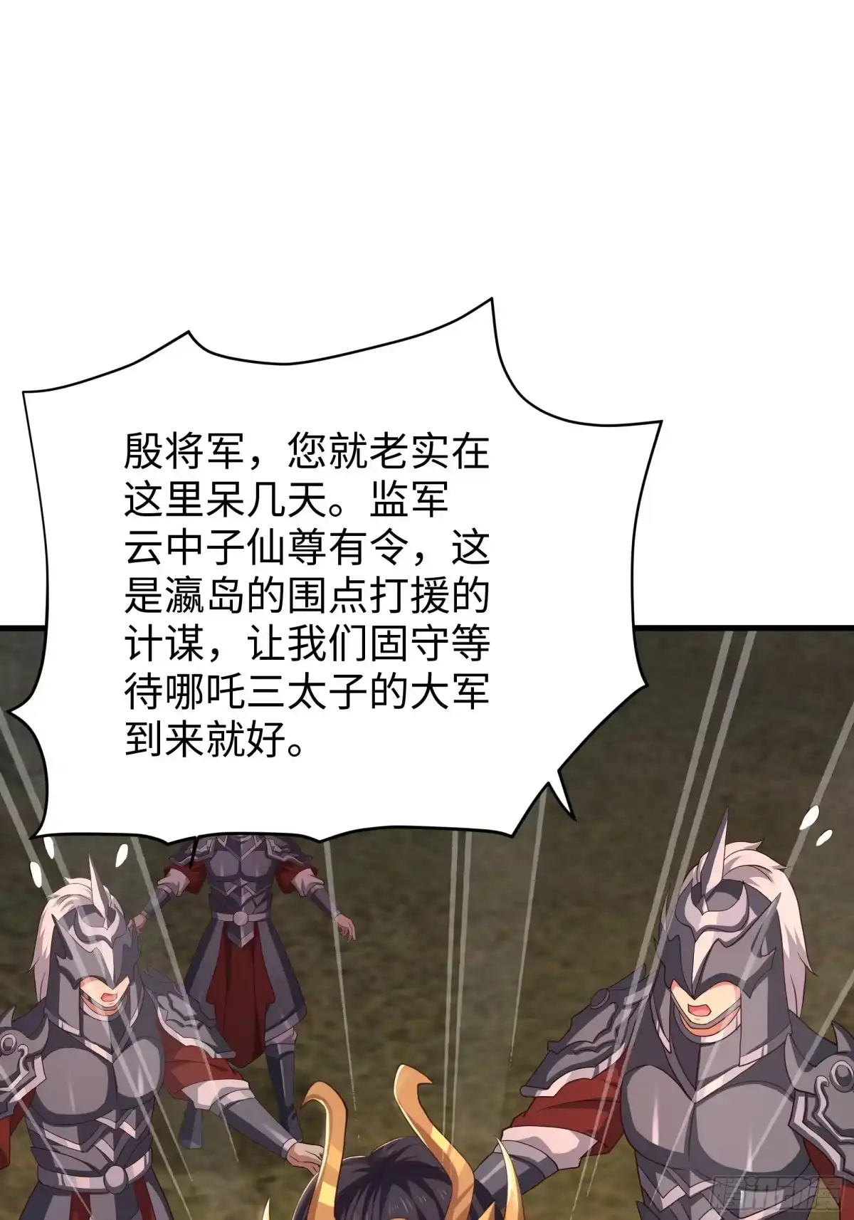 《重生封神游戏之最强散人》218 她就是姜皇后转世？！ 第15页