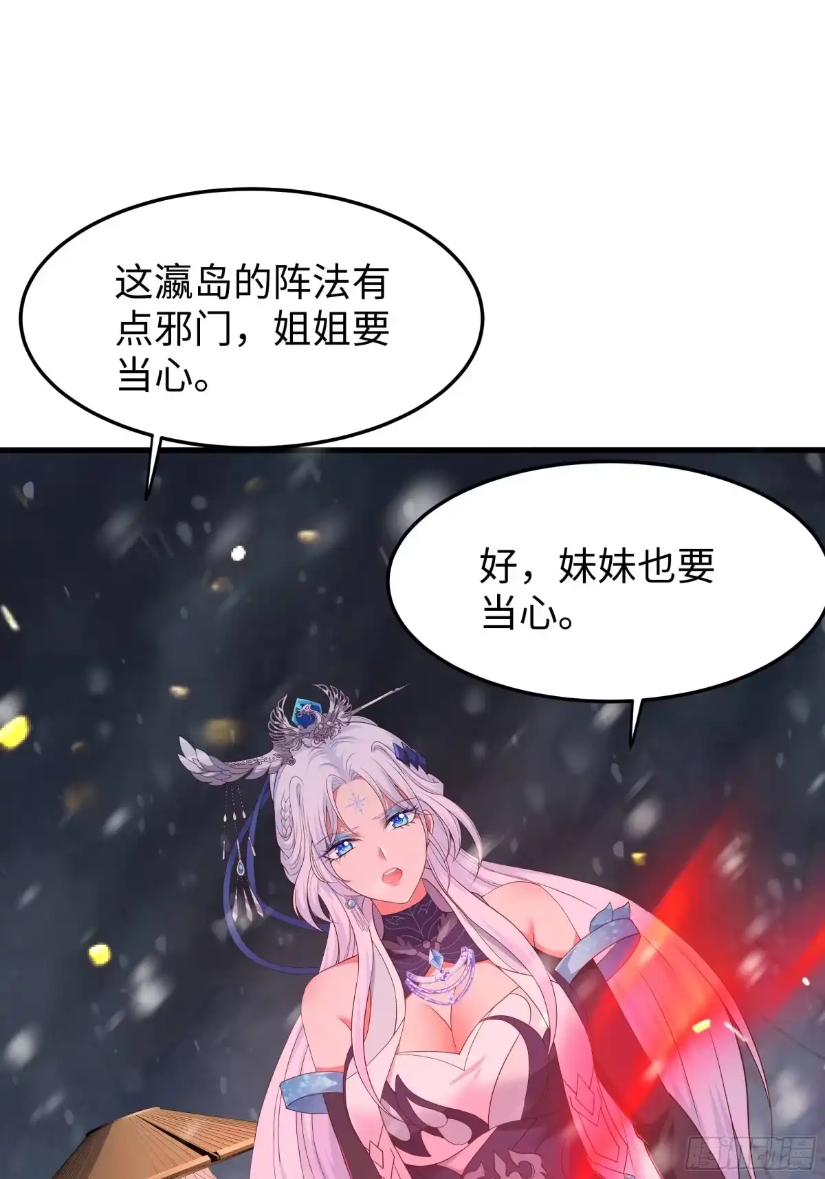 《重生封神游戏之最强散人》218 她就是姜皇后转世？！ 第2页