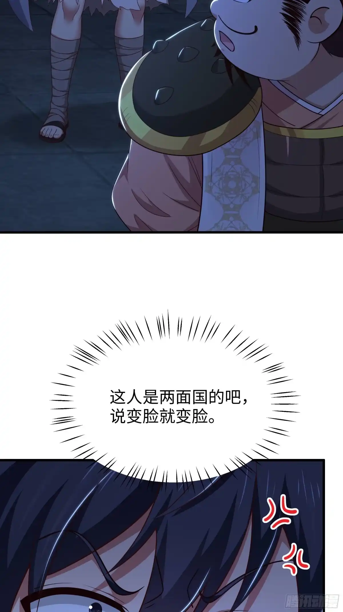 《重生封神游戏之最强散人》218 她就是姜皇后转世？！ 第50页