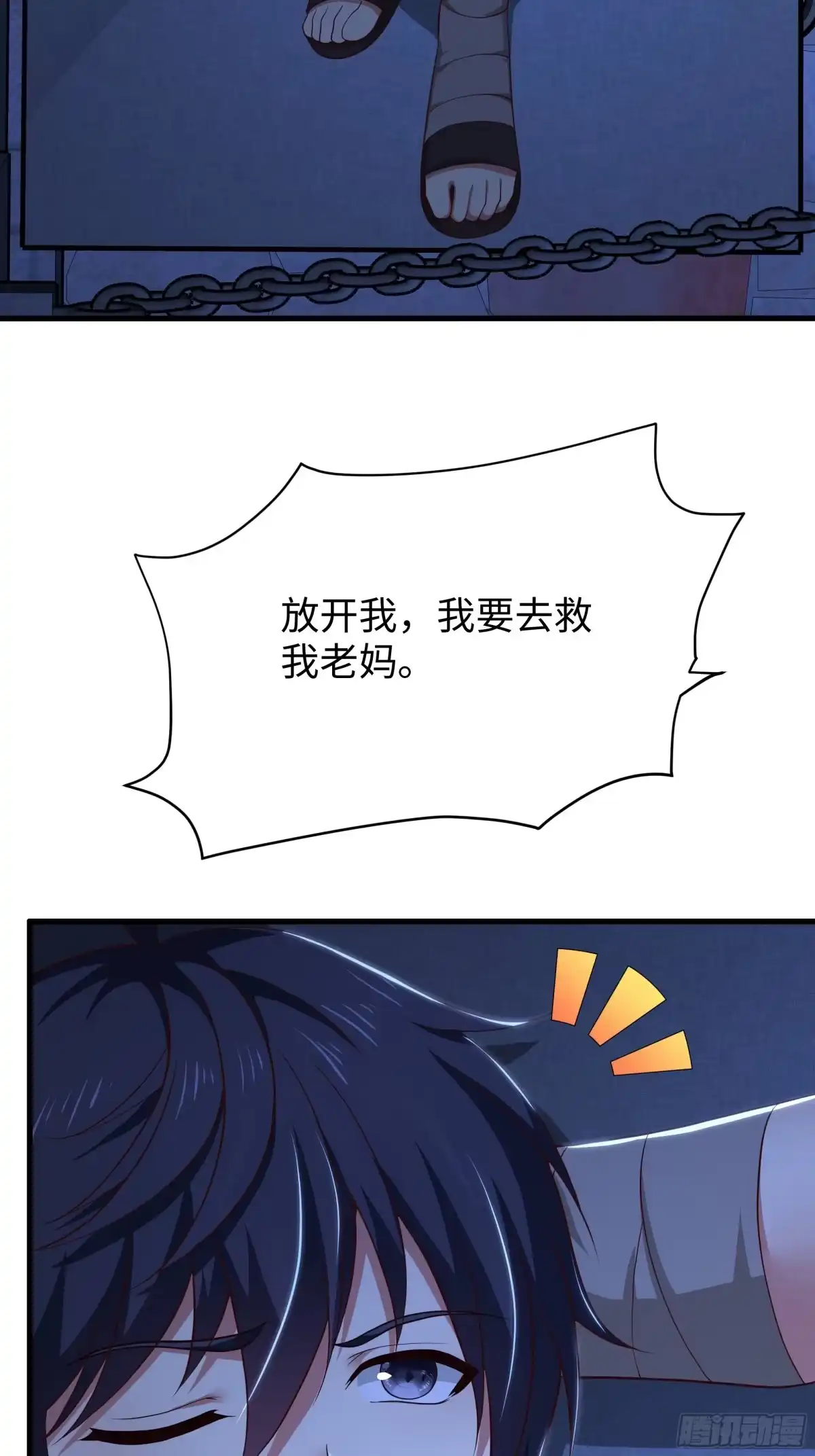 《重生封神游戏之最强散人》218 她就是姜皇后转世？！ 第13页