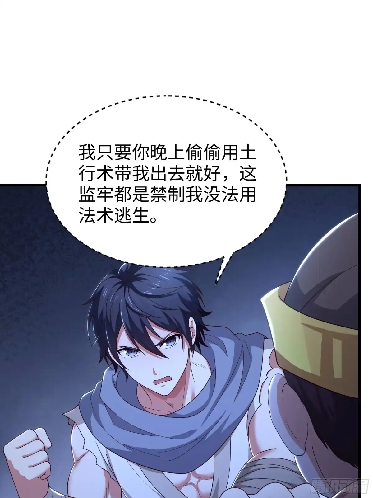 《重生封神游戏之最强散人》218 她就是姜皇后转世？！ 第56页