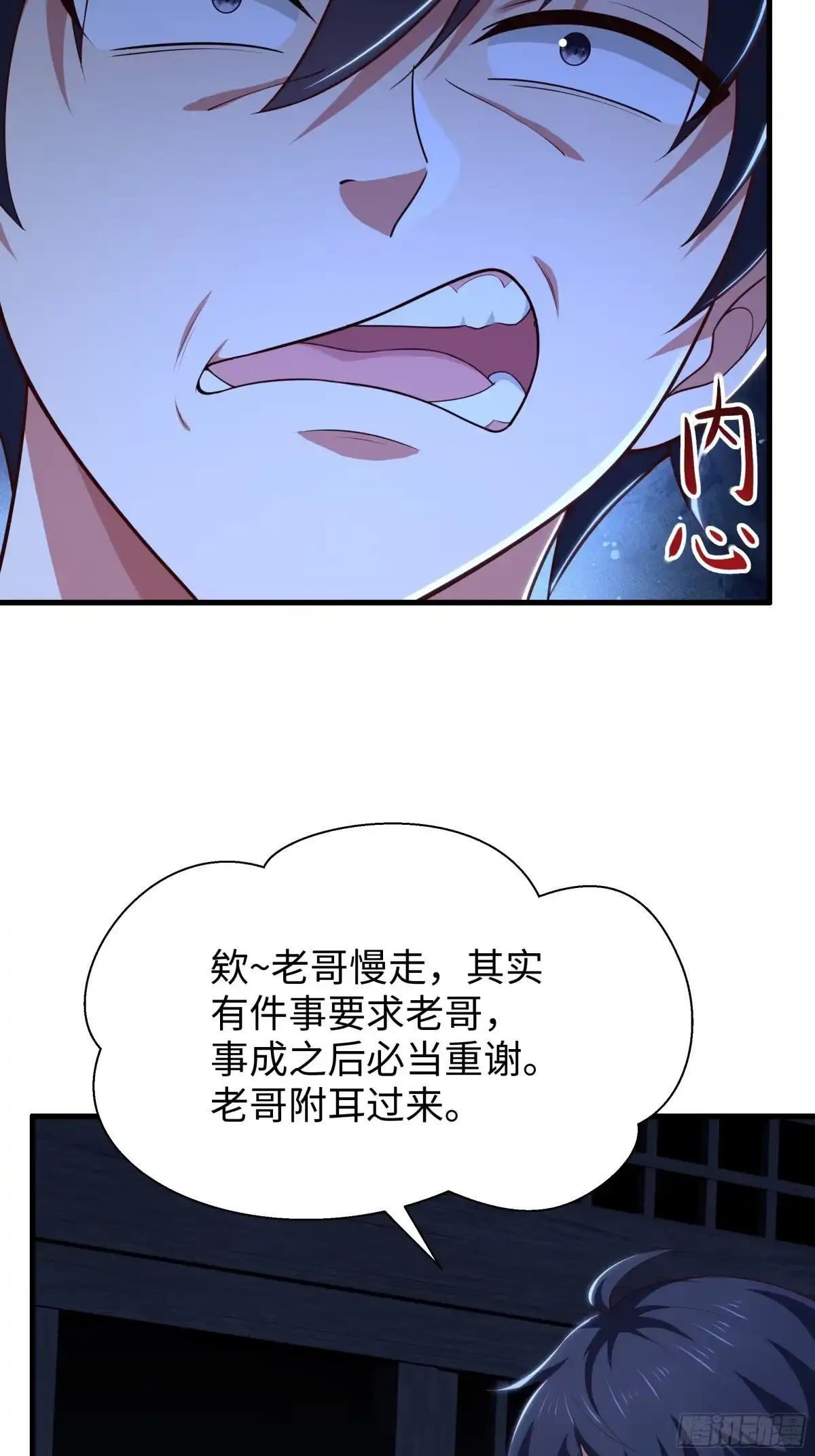《重生封神游戏之最强散人》218 她就是姜皇后转世？！ 第51页