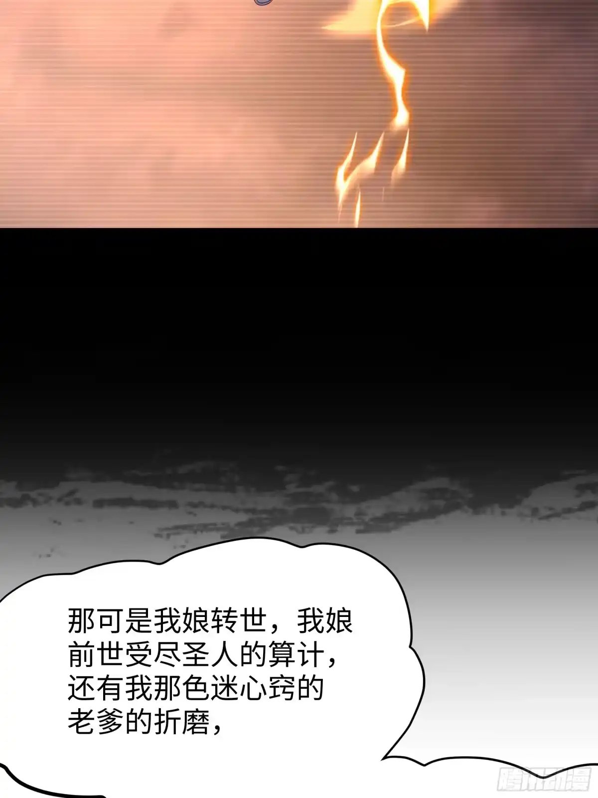 《重生封神游戏之最强散人》218 她就是姜皇后转世？！ 第22页
